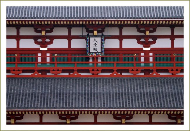 ★平城宮跡（観梅）／奈良県奈良市佐紀町<br />・第一次大極殿<br />　当時、天皇の即位式や外国使節との面会など、国のもっとも重要な儀式のために使われていました。 <br />