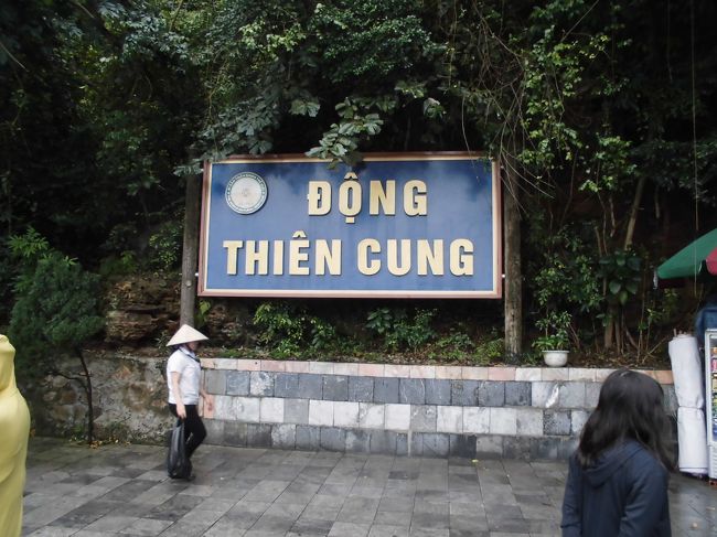 ティエングン洞の看板。