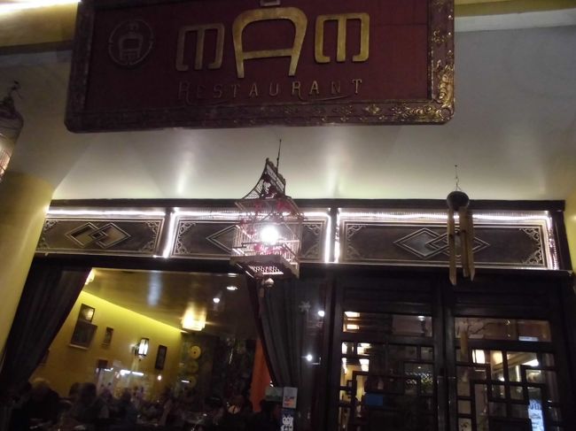 １８；５０　ホテル到着後、徒歩７分で「マム」に到着。<br />ディナーをこちらでいただく。