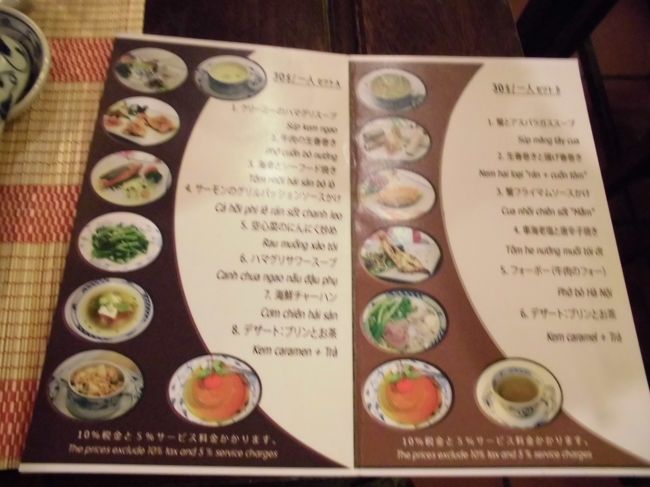 セットメニューの案内。<br />１人３０ドルです。