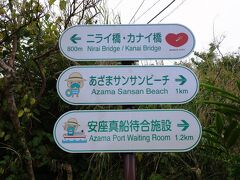 ニライ橋カナイ橋を降りて左折すると、あっという間に斎場御嶽到着。

ここ南城市は地形がハート型しているので、ハートのお鼻の”なんじぃ”がキャラクターとしてあちこちに登場。