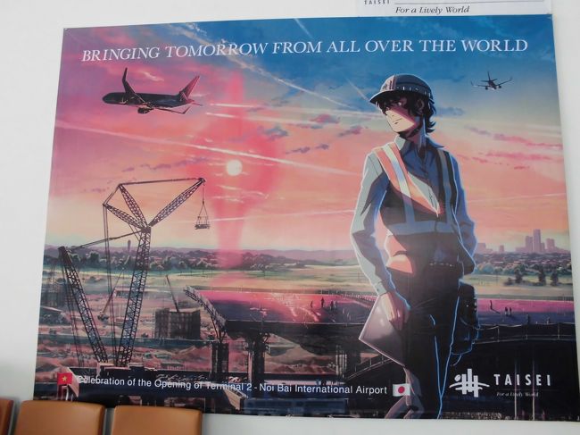 ハノイ国際空港に建設参加した大成建設の看板。