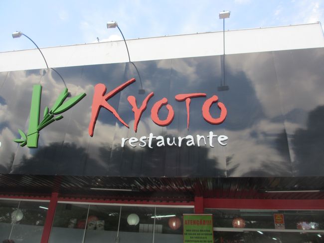 マリンガーに行くと日本料理レストラン！