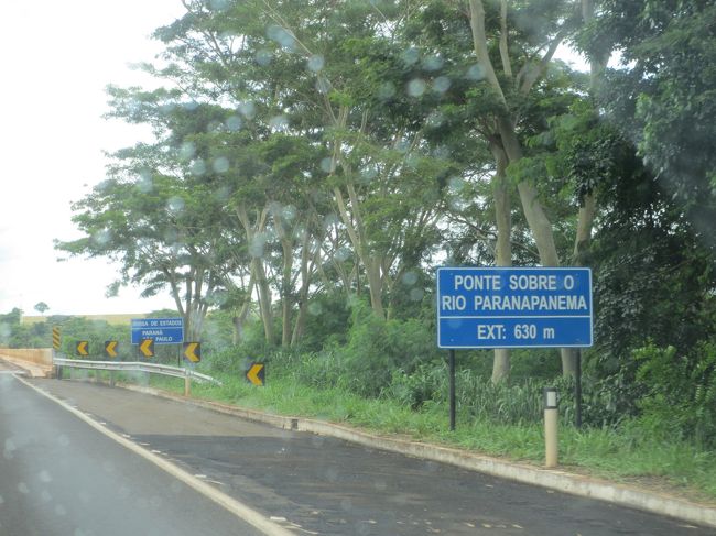 パラナパネマ川を渡ればサンパウロ州