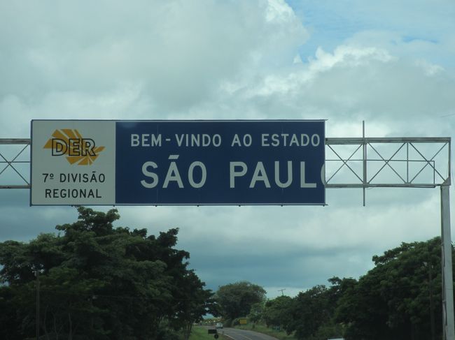 サンパウロにようこその看板が飛んでる