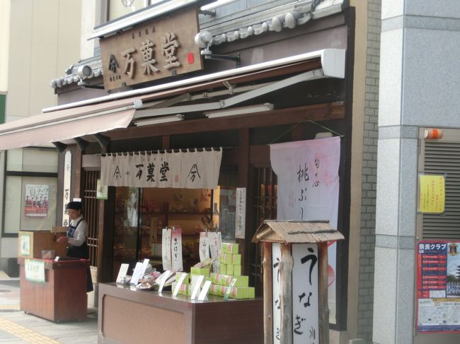 三条通りの万菓堂軒先で売っていた和菓子を購入<br />タイミング悪く、焼けるまで5分待ちました