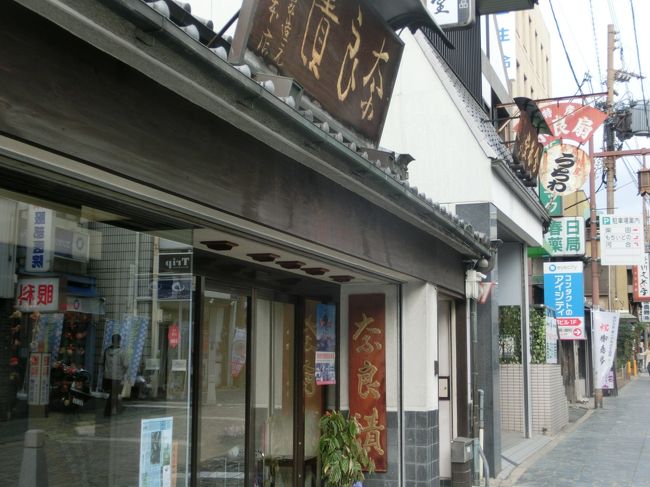 奈良漬のお店