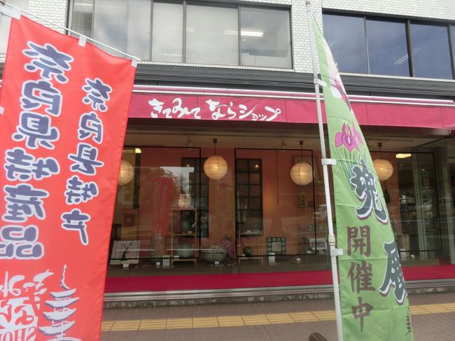 きてみて ならショップ<br /><br />物産館です