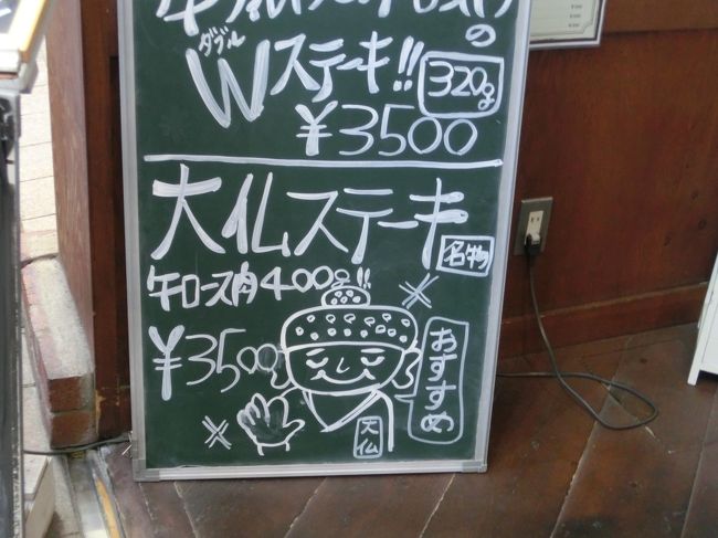 大仏ステーキ<br />とりあえず何でも「大仏」って付けとけばいいだろ<br />という安直なネーミングでないことを信じたいです<br /><br />仕事で履いてきた革靴でJR奈良駅から東大寺大仏殿→春日大社と歩き通したためクタクタに。<br />JRの駅まで戻る気力は残っておらず、近鉄奈良駅から難波行きに乗って大阪へ戻りました。<br />わずか2時間程度、駅周辺を歩き通しただけですが、楽しかったです！<br />Q&amp;Aで奈良を勧めていただいた方、ありがとうございました。