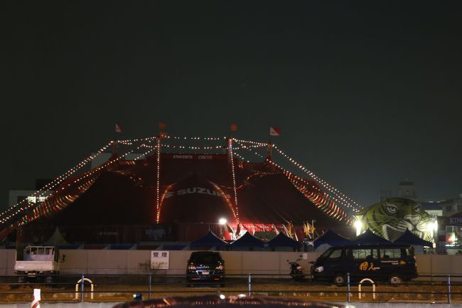 夜の木下大サーカス