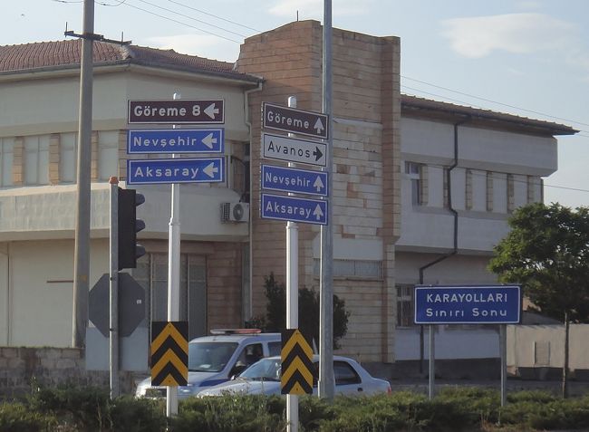 その後親子はカイセリ空港利用の為、ここで別車に分かれた。ツアー終了はやや早く、ネブシェヒル空港では、これか？と言われなければ分からない位小さな店が１店しかないので時間は潰しにやや苦労する。そう言った意味で利用した事はないがカイセリ空港利用をお勧めする。