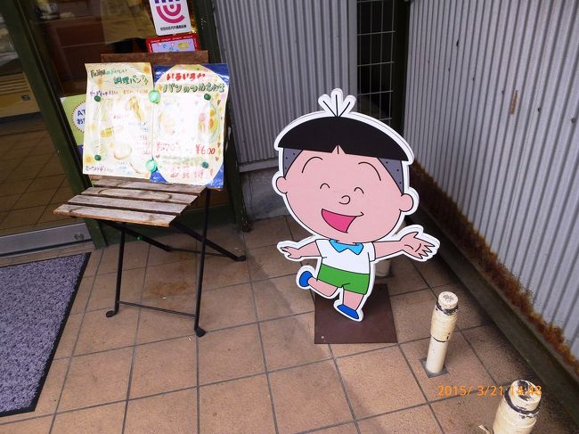 東京散策 サザエさんの桜新町を散策 経堂 成城 東京 の旅行記 ブログ By Jh2fxvさん フォートラベル