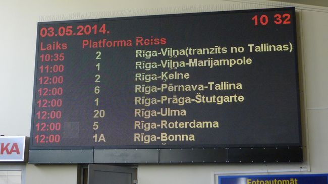 最初の目的地、リトアニアのシャウレイに行くのは、12時発のロッテルダム行きのバス。チケットはあらかじめ、ECOLINES社のHPで購入しておいた。<br /><br />しかし、ここからオランダのロッテルダムまでって、かなり遠いんじゃないかなぁ!?<br />