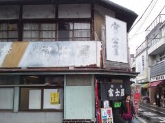 こちらの昭和の香り漂う“富士屋”さんというお店にて
遅い昼食を摂ることに。
