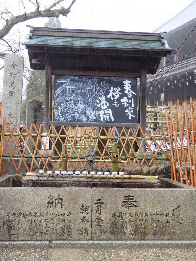 二月堂に行く前に手水舎のところに素敵なこくばんにかかれた絵があったので。<br />桜が満開の二月堂も素敵でしょうね。