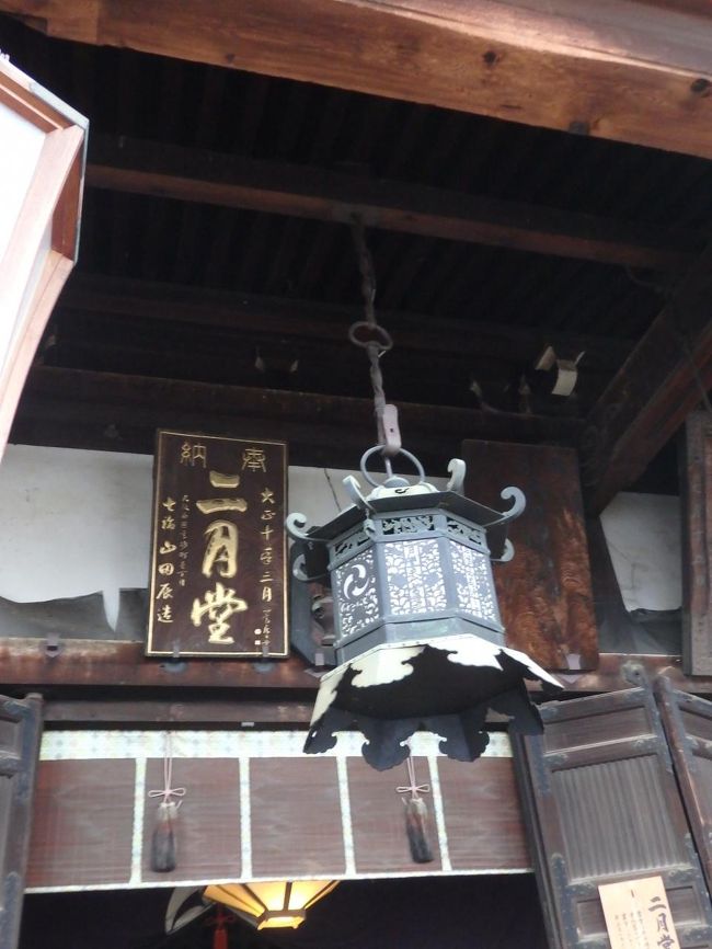 二月堂からの景色がきれいと聞きましたが、雨なのでね、全然だめでしたね、えぇ。<br />これが残念です。<br />ということで、記念に二月堂。