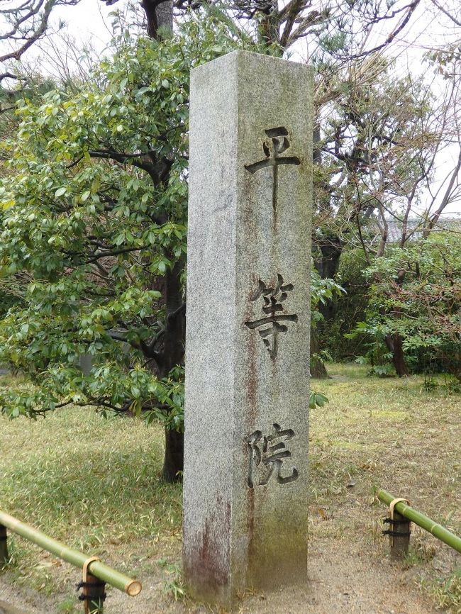 まずは平等院へ。<br />