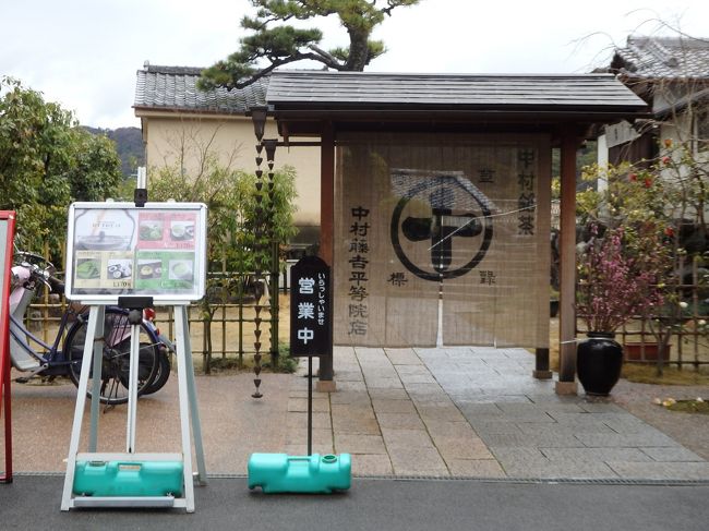 さてさて、ここで一休み。<br />宇治といえば、パンフレットにも出ているのはこれでしょう。<br /><br />カフェ　中村藤吉<br />