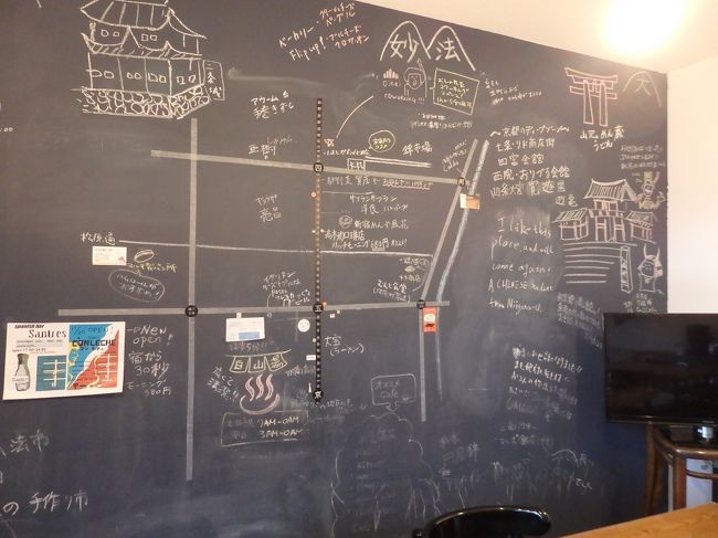 黒板には京都の案内図が。<br />泊まった人たちも書いたのかなぁ、と思われる個所もあったり。<br />ここがリビングですね。