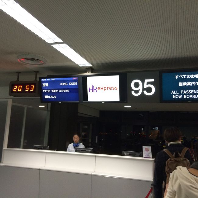 行きの飛行機は出発時間にやっと飛行機がやってきたという状態で、到着は予定の1時間遅れ。出発時間にまだここにいたという証拠の一枚。まあ、無事着いたからいいよ。