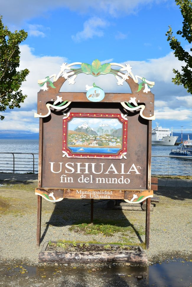 2週間南米旅 ３ 世界の果てウシュアイア散策 ウシュアイア アルゼンチン の旅行記 ブログ By よーべんさん フォートラベル