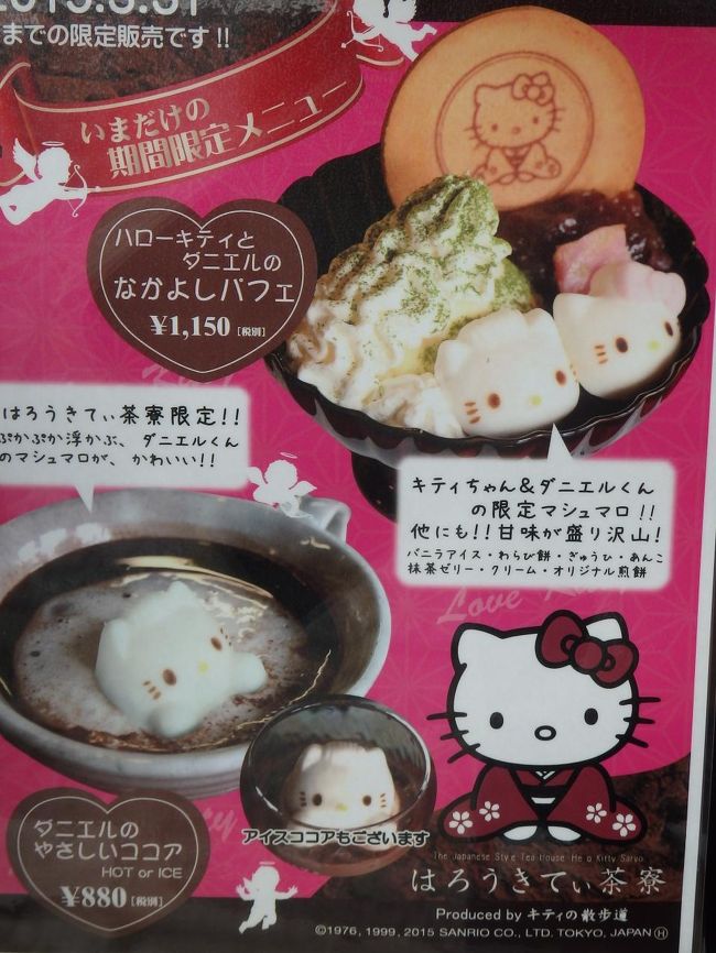 今はダニエルがいるみたいです。<br />ホワイトデーですもんね！