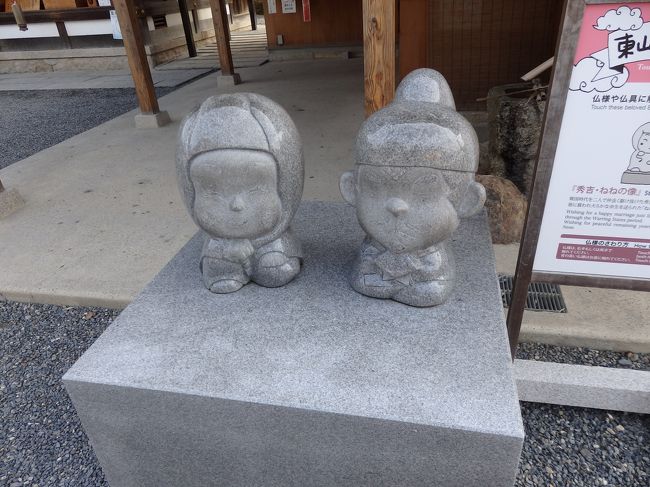 さて、楽しみにしていたのは高台寺。<br />仲良しの秀吉とねね様。