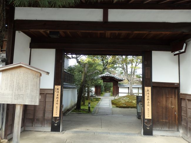 高台寺、美術館、圓徳院３つのチケットを買うとポストカードがついてきます。<br />高台寺、結構見るところがいっぱいあってゆっくり１時間近く見ていたので美術館も堪能した後、圓徳院に行ってきました。<br /><br />ねね様の終焉の地です。