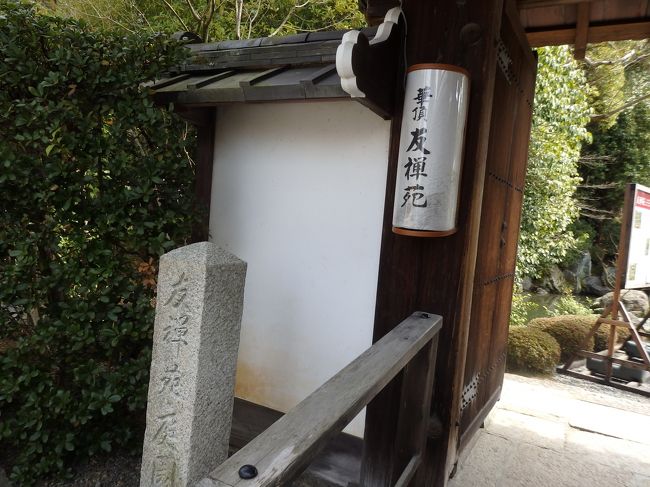 そして、友禅苑もみれる券を買っていたので、それで見に行きます。