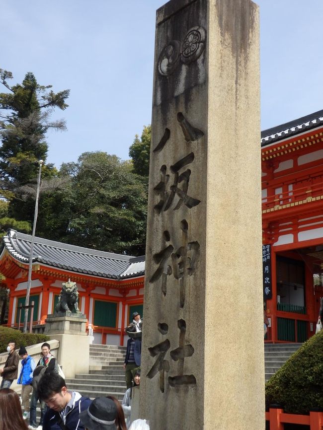 ＴＨＥ　八坂神社