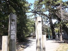 土肥にある松原公園。
ここの花時計を見るため立寄りました。