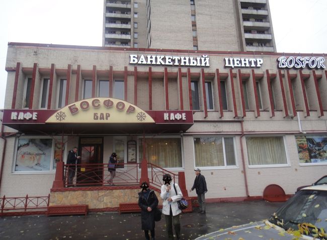 これが昼食のレストランなのだが、外観はそうでもないがも内装が可愛らしかった。ロシアで行ったレストランは味はともかく、総じて内装はシャレていたように思う。いや本来は味の方が大事か･･･。<br />私は喫煙者である。喫煙者のあるあるだが、見知らぬ者同士でも喫煙所で話が弾み、知り合いになる事がよくある。この時も年配の女性２人組と知り合いになり、私はこの２人を名古屋マダムと呼ぶ事になる。