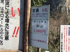 ボートから写真を撮らないとね
って30分2000円？！
環境客相手のボロい商売っすね。