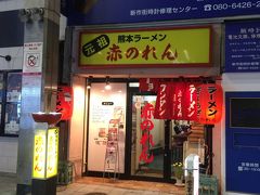 晩御飯は美味い熊本ラーメンをと
地元の人に聞いたらここのにんにくラーメンが良いと聞いたので来てみた。