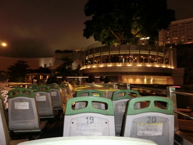 出〜発(＾◇＾)