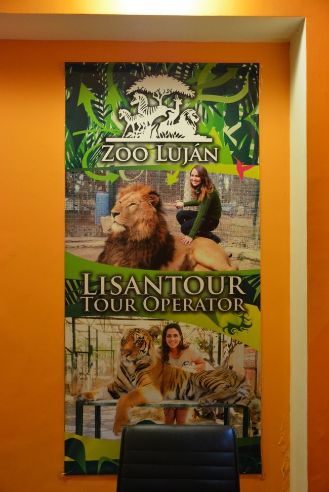 2週間南米旅 ８ 世界一危険な動物園 ルハン動物園 ブエノスアイレス アルゼンチン の旅行記 ブログ By よーべんさん フォートラベル