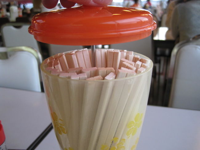 びょ〜んとひっぱって見ました。<br />楽しい！！