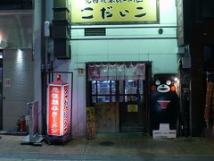 詩織の店主に聞いた、昭和29年創業の老舗ラーメン店 こだいこ
