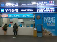 10:55
ソウル駅の都心空港ターミナルにあるウリ銀行です。
空港で両替するより、こちらの方がレートがいいです。

この日のレートは…
10000円=91824ウォン。
ハァァ?
ため息がでますね。

朝6時から夜10時まで営業しています。