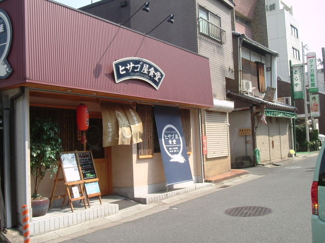 ヒサゴ屋食堂　（もちいどセンター付近）<br /><br />ヒサゴ屋食堂の横に道標がありますが、見えますか？