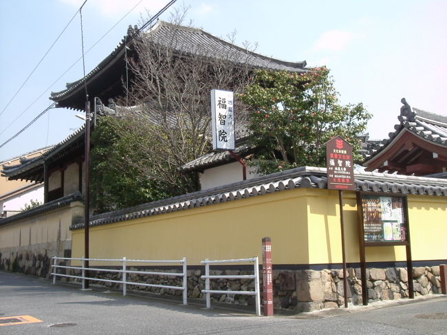 福智院<br /><br />ならまちの東のはずれになるでしょうか。なぜ福智院を紹介したかというと、私の好きな饂飩屋の”麵喰”が福智院の斜め前にあるからです。