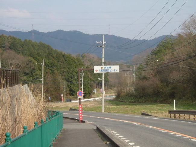 田原の里<br /><br />大和茶研究センターの隣に志貴皇子のお墓があります。