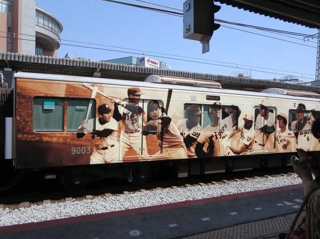 虎ファンには、たまらない電車なのでしょうね♪