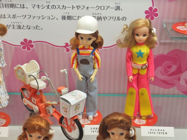 リカちゃんキャッスル In 福島 リカちゃんミュージアム いわき市 福島県 の旅行記 ブログ By Fuzzさん フォートラベル