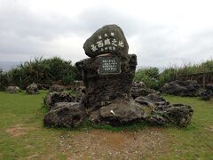 日本最西端の碑ですと。

遠くに台湾が・・・全く見えまちぇん！