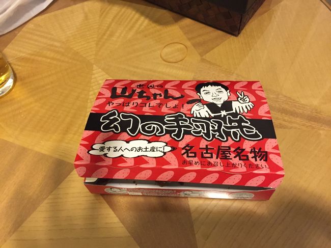 山ちゃんの手羽先は辛さの指定が出来ます。<br /><br />普通辛さをテイクアウト。