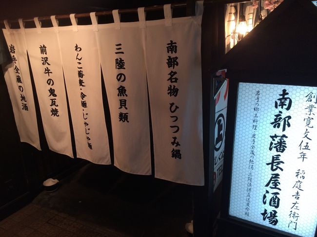 のれんをくぐって進むと…