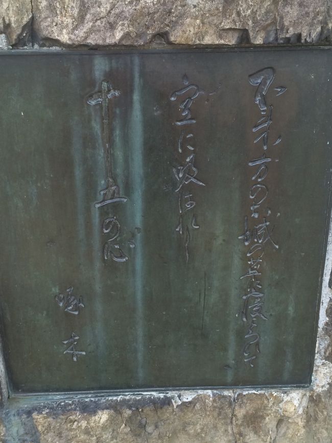 少し歩くと二の丸です。<br />ここに啄木の歌碑があります。<br />「不来方のお城の草に寝ころびて空に吸われし十五の心」