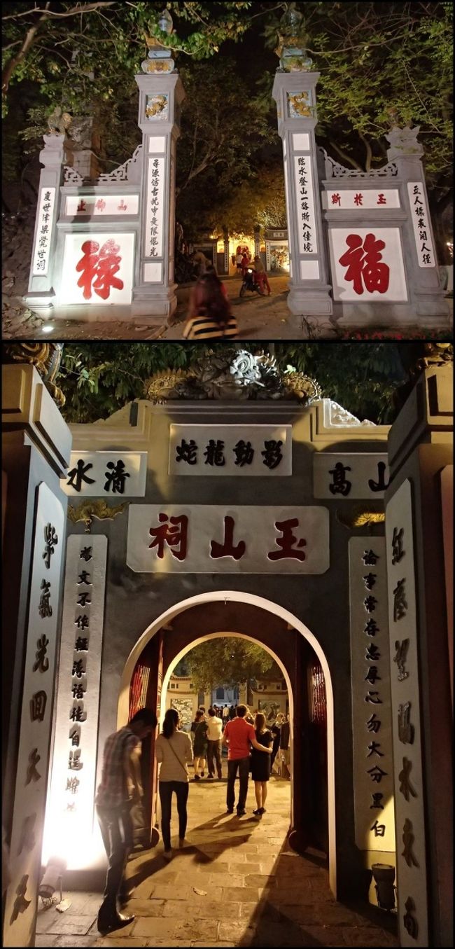 さらにホアンキエム湖の方まで歩いてきました。玉山祠です。結局この日は歩くだけで、これと言った収穫もなく、ホテルでおやすみタイムとなりました。<br />