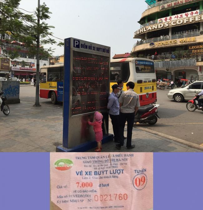 さて、今日は市内観光の一日です。ホーチミン廟は10:30で受け付け終了と聞いていたので、それに間に合うように出かけます。Googleマップを駆使してバスの路線を確認。昨日ベトナムコーヒーを飲んだ店がある、ホアンキエム湖の北側ロータリーから９番の路線のバスで行けることが分かり、バスにチャレンジです。でも、９番の路線のバス停が全く見つからない…。と思ったら、街中にあるバス停とは違って、こんな所に停まっていました。ここがどうやら始発のようで、乗りこんでから10分ほどして出発。車掌（？）が運賃徴収にやって来ます。運賃はバスの扉の所に書かれてあり、7000VNDでした。<br />